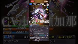 【モンスト】  りんねのストライクショッと真獣神化2種類のSSボイス【モンストコラボ】【DAISU】