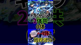 【モンスト×ブルーロックコラボガチャ】、ここで最後の2体当てるゾーbyエイリアン #shortvideo #モンスト #コラボガチャ #ブルーロック