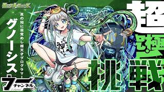 【モンスト】 アゲアゲ3垢引いてアゲアゲで超究極・兵をする! 配信