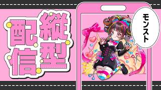 【モンスト】テンリン3 2回目/アゲインガチャ