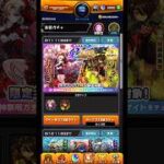 絶対30連以内に当てる！！！ #モンスト #彩獣神祭 #shorts