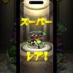 30連勝負…無課金勢の意地を見せてやる…1から始めるモンストpart5#モンスト #神引き #無課金 #モンスターストライク #ガチャ