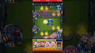 【モンスト×ブルーロックコラボ】メダル集め4手周回②#モンスト#ブルーロックコラボ#メダル集め