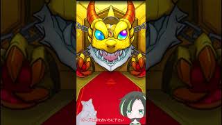 【モンスト】ブルーロックコラボ！その5【ラストマッチでついに】 #shorts