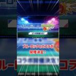 【 #モンスト 】8/13 モンストニュース！ブルーロックとのコラボ開催決定！！！優先順位は？ #モンスターストライク  #ゆっくり実況 #shortvideo #shorts #short