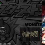 （修正後の動画です）【モンスト】呪術廻戦コラボ 第三弾 BGM（死滅回遊 前編）