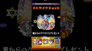 モンストの効果音が鳴らない不具合のためBGMのみとなります #モンスト #ワンパン #ブルーロック