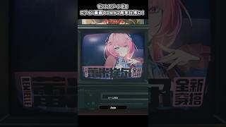 ゼンゼロのログイン画面CMが2周年仕様に!【ゼンレスゾーンゼロ】#shorts #zzzcreators #hoyocreators