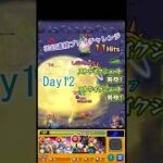 【モンスト】Day12｜エレンが使える！？嬉しくて使ってみました！ #30日チャレンジ #ゲーム実況 #ショート #初心者 #モンスト #進撃の巨人