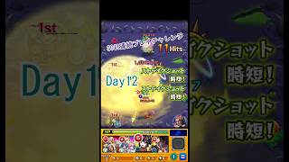 【モンスト】Day12｜エレンが使える！？嬉しくて使ってみました！ #30日チャレンジ #ゲーム実況 #ショート #初心者 #モンスト #進撃の巨人