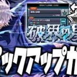 【モンストLIVE🔴】凪ガチャ＋星墓やばい【モンスターストライク】