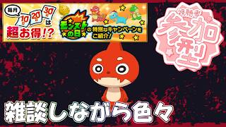 【モンストLIVE】ただいま。おかえり。おかえる。けろえろ。【参加型・雑談・初見様大歓迎】