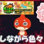 【モンストLIVE】まったり色々【参加型・雑談】