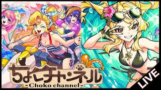 【🔴LIVE】結局パライソ/桃源郷の最適編成は何なのかって話【モンスト/ちょこ】