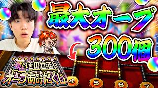 【🔴モンストLIVE】オーブあみだくじ全力待機→残りの神獣に会いに行く【100個既に確定してるのやっば】