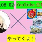 【モンストLIVE配信#12】みんな、こんにちは～！神獣や星墓、やってくよ～！！！