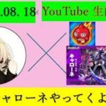 【モンストLIVE配信#16】みんな、こんにちは～！破界の星墓、やってくよ～！！！できるだけのばしていく！