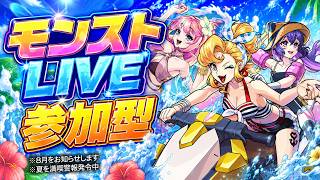 【スプラトゥーン レイダース】参加型 モンスト・NIKKE・サカつく・NTEの日課消化！終わり次第レイダース！ヘルプ助けてください ちいかわ映画観てきた #モンスト #雑談 #レイダース