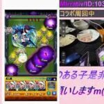 【モンスト】【エバクラ】周回やランク上げとかお手伝いもOK！【酒飲み】【雑談】