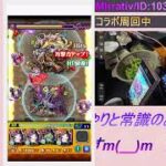 【モンスト】【エバクラ】周回やランク上げとかお手伝いもOK！【酒飲み】【雑談】