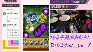 【モンスト】【エバクラ】周回やランク上げとかお手伝いもOK！【酒飲み】【雑談】