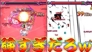 【モンスト】 SSの威力がおかしなことになってるキング馬狼www