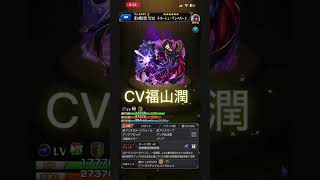 【モンスト】　ルルーシュのストライクショット進化前　進化後SSボイス【コードギアス】