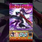 リンネのSSでゲヘナをワンパン【モンスト】#Shorts