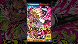 【モンスト】SSボイス最高かよw 士道龍聖のSS大爆発直下蹴弾でPCG3を割合ワンパン【ブルーロックコラボ】ブルーロック #shorts #ブルーロック #士道龍聖
