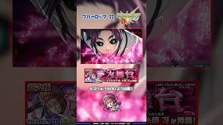 超究極「糸師 冴」登場! 【TVアニメ『ブルーロック』×モンスト】