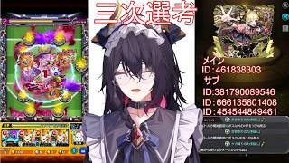 【モンスト】復帰初心者が超究極「糸師冴」その他ミッションクリアした #男性Vtuber #個人Vtuber #モンスト