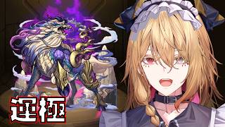 【🔰モンスト】 復帰初心者がテンリン運極目指してテンリン4周回する #モンスト #男性Vtuber #個人vtuber