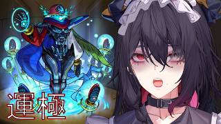【🔰モンスト】 初心者復帰勢が黎絶デティアカル運極にする #モンスト #男性Vtuber #個人vtuber