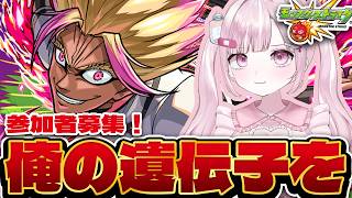 【#モンスト】⚽ブルーロックコラボきたあ!! ガチャ&超究極!! 【#新人Vtuber】