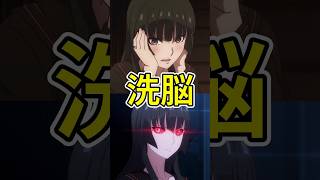 洗脳された少女【モンスト】 #アニメ #anime #animation #mindcontrol #hypnosis #モンスト #モンスターストライク #リンネ