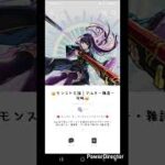 🎮【モンスト】オープンチャット作ってみました‼️🔥 モンスト仲間大募集！初心者さんも大歓迎🔰✨ #eldenring