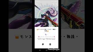 🎮【モンスト】オープンチャット作ってみました‼️🔥 モンスト仲間大募集！初心者さんも大歓迎🔰✨ #eldenring