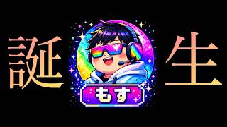 【🔴モンストlive配信】誕生！！！　#縦型配信