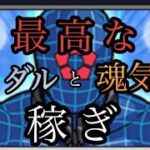 【🔴モンストlive配信】メダルと魂気稼ぎまくる！冴のミッション手伝いもするので是非！　#縦型配信