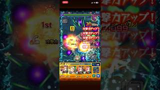 【禁忌深淵水】弱点外ワンパン #monsterstrike #モンスト #モンスターストライク #shorts