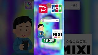 【モンスト】チャリティーオーブ購入した後の使い道。#shorts