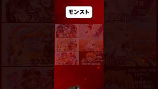 モンストが再現した設定　#shorts # #漫画 #アニメ #ヒロイン