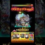 多分編成ミスった完全無課金で糸師冴やったやつ #shorts #モンスト