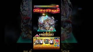 多分編成ミスった完全無課金で糸師冴やったやつ #shorts #モンスト