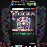 【モンスト】たくさん持っているキャラ紹介 #shorts  #モンスト