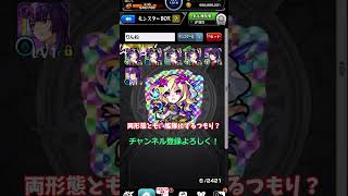 【モンスト】たくさん持っているキャラ紹介 #shorts  #モンスト