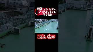 【速報】モンスト、コラボ始まるが…【モンスト】#shorts #モンスト