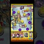 強すぎてやっちゃうやつ #shorts #モンスト