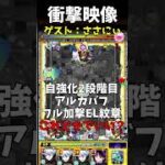 【衝撃映像】あの忌まわしきピエロが、、、　 #モンスト　#shorts  #ゲーム実況　 #インゼムニア