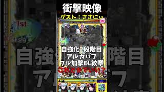 【衝撃映像】あの忌まわしきピエロが、、、　 #モンスト　#shorts  #ゲーム実況　 #インゼムニア